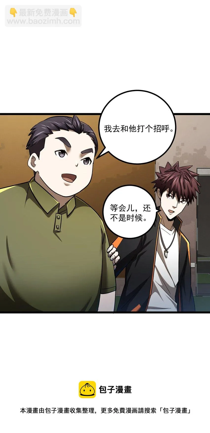 131话 苗疆篇02 第5页