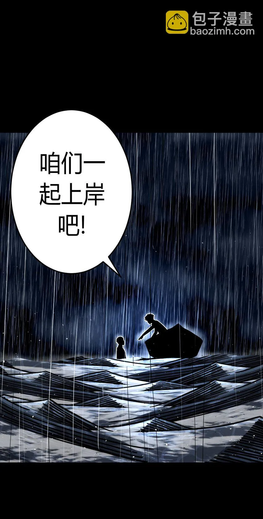 129话 老村长63+通知 第3页