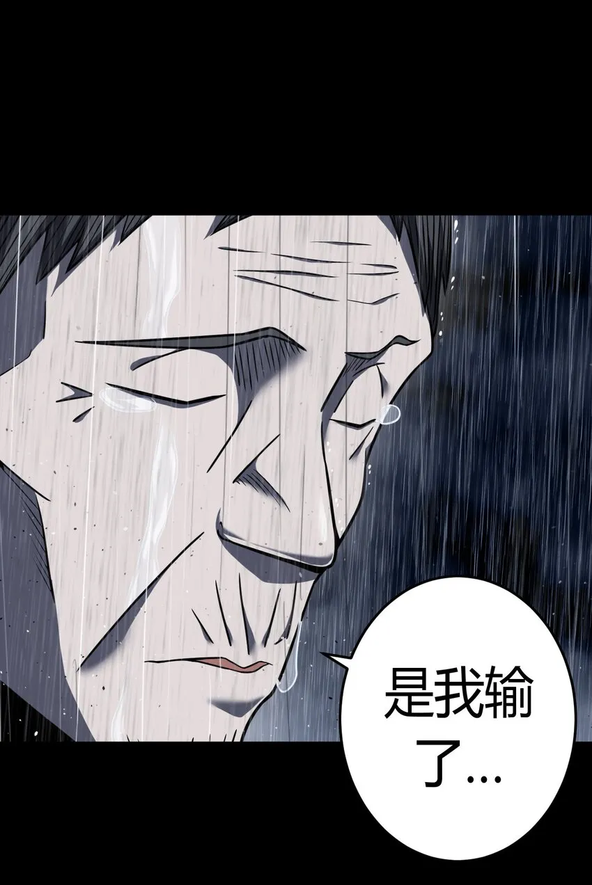 129话 老村长63+通知 第6页