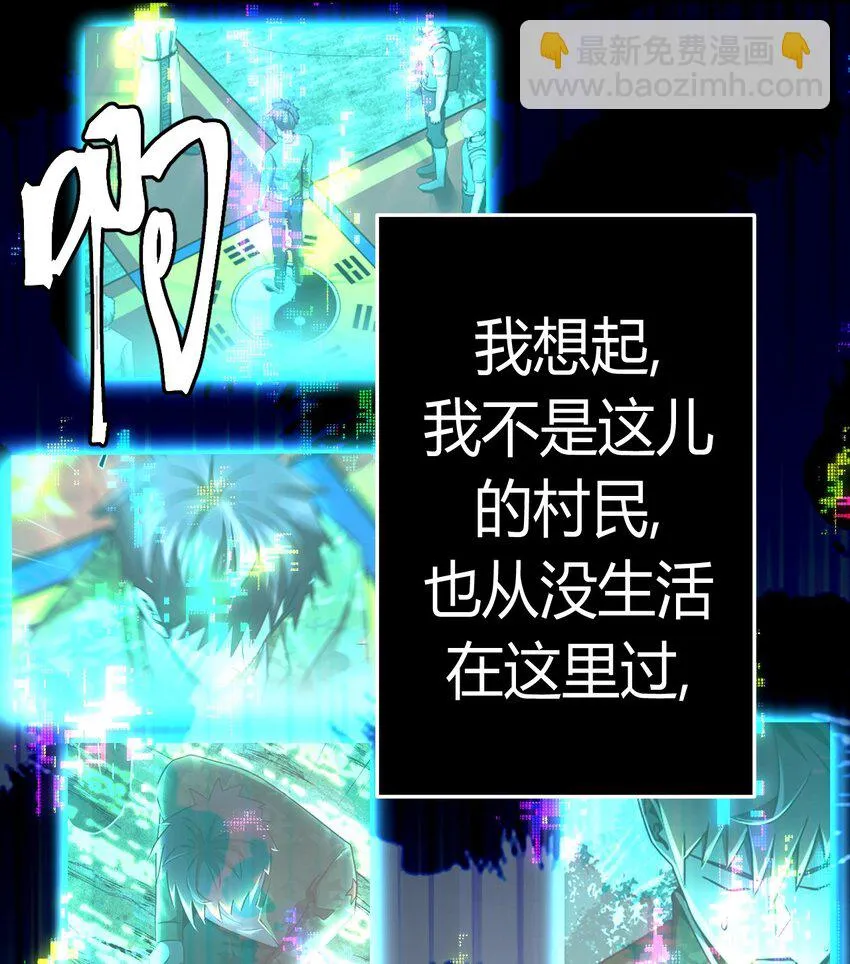 129话 老村长63+通知 第10页