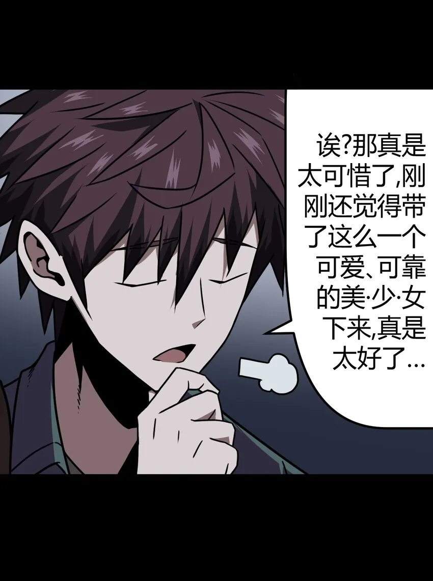 012 聚阴阵，养鬼罐 第31页