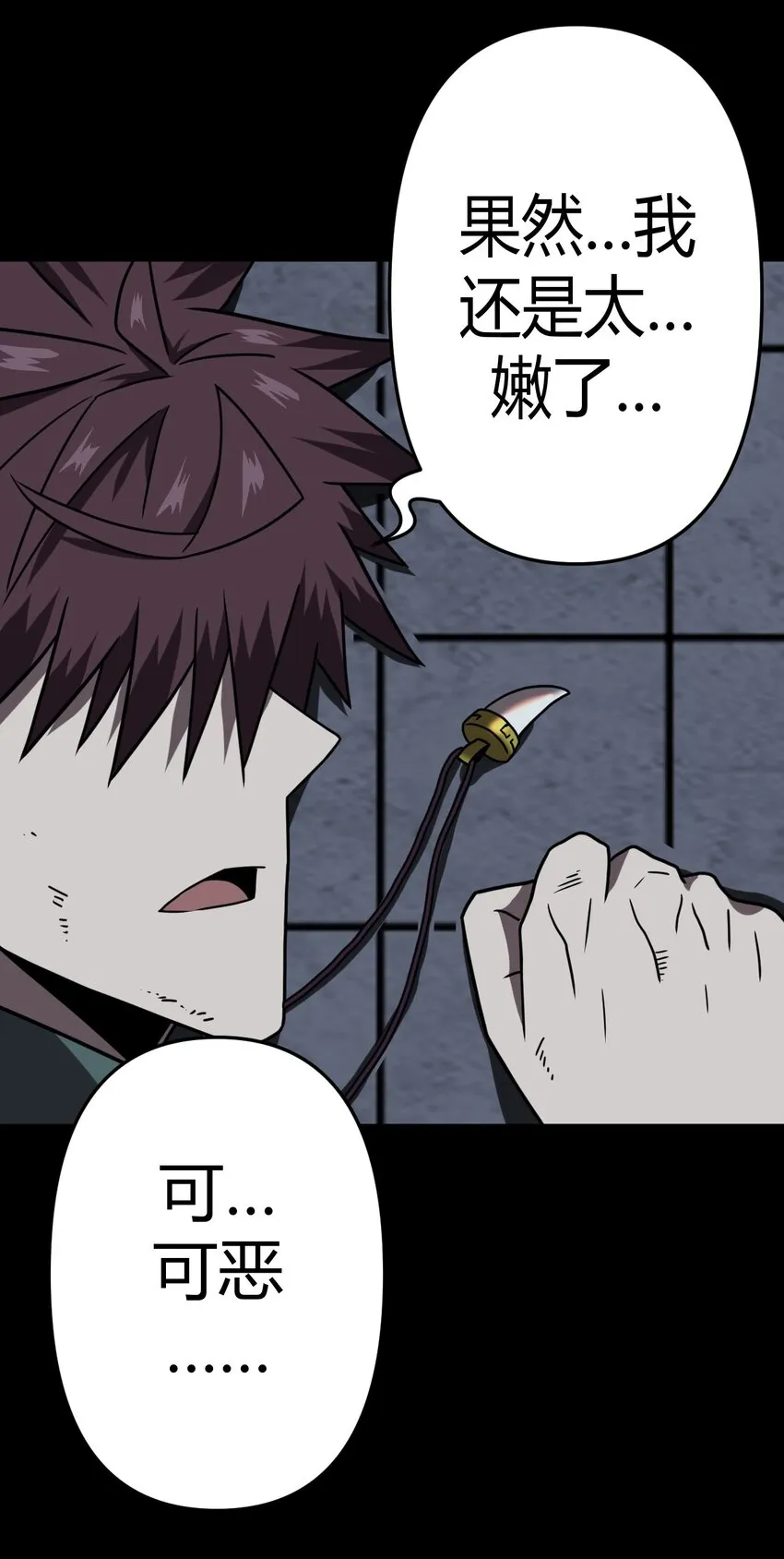 028 请鬼上身 第31页