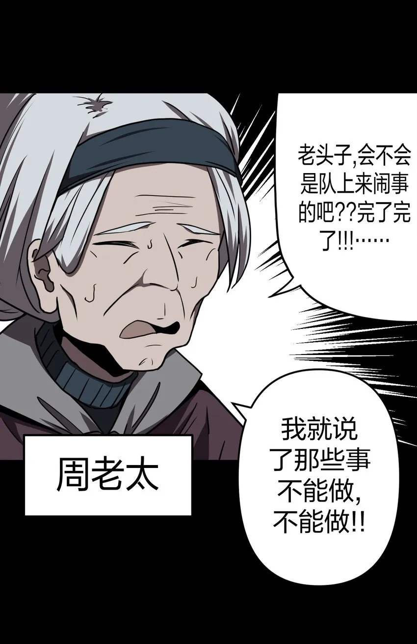 038 求求你们，救救我儿吧！ 第23页