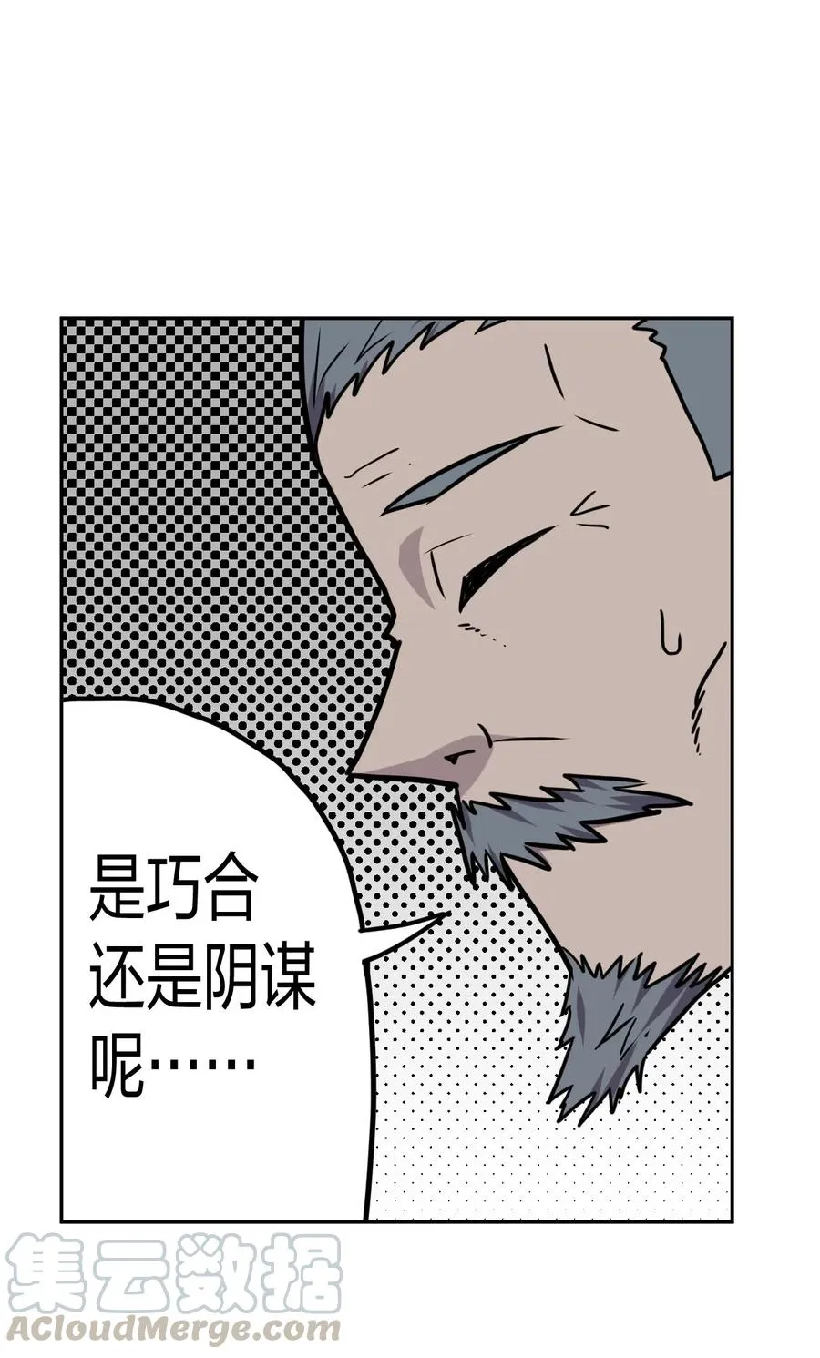 053 师父领我逛坟地？！ 第5页