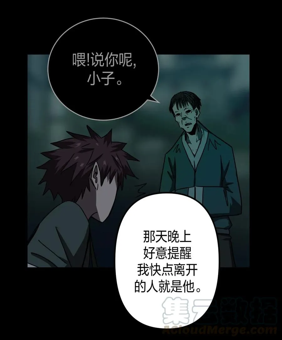053 师父领我逛坟地？！ 第9页