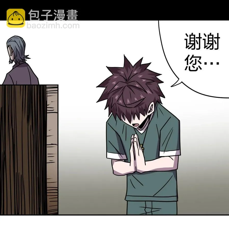 053 师父领我逛坟地？！ 第11页
