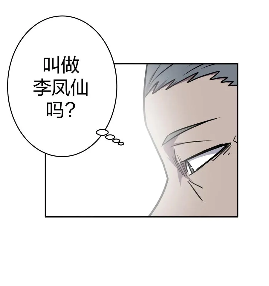 053 师父领我逛坟地？！ 第18页