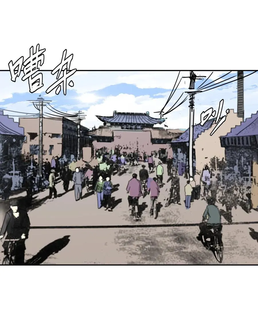 053 师父领我逛坟地？！ 第20页