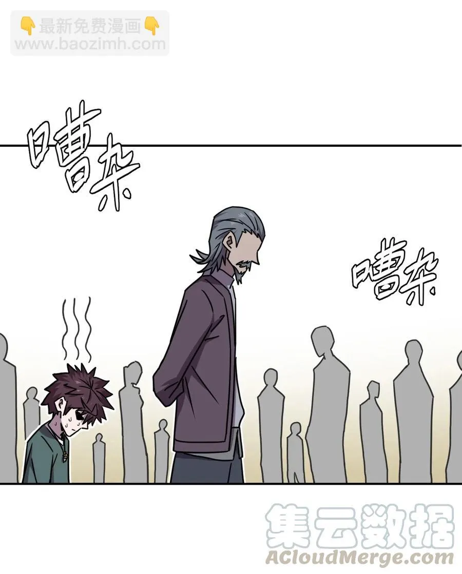 053 师父领我逛坟地？！ 第21页