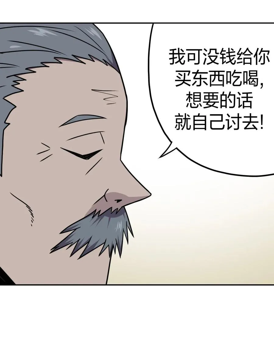 053 师父领我逛坟地？！ 第23页
