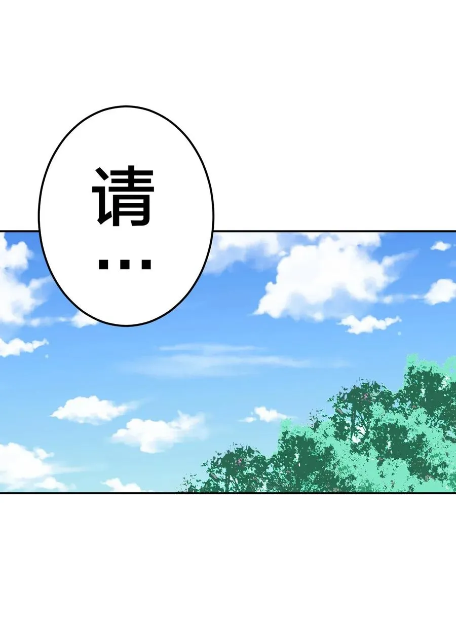 053 师父领我逛坟地？！ 第28页