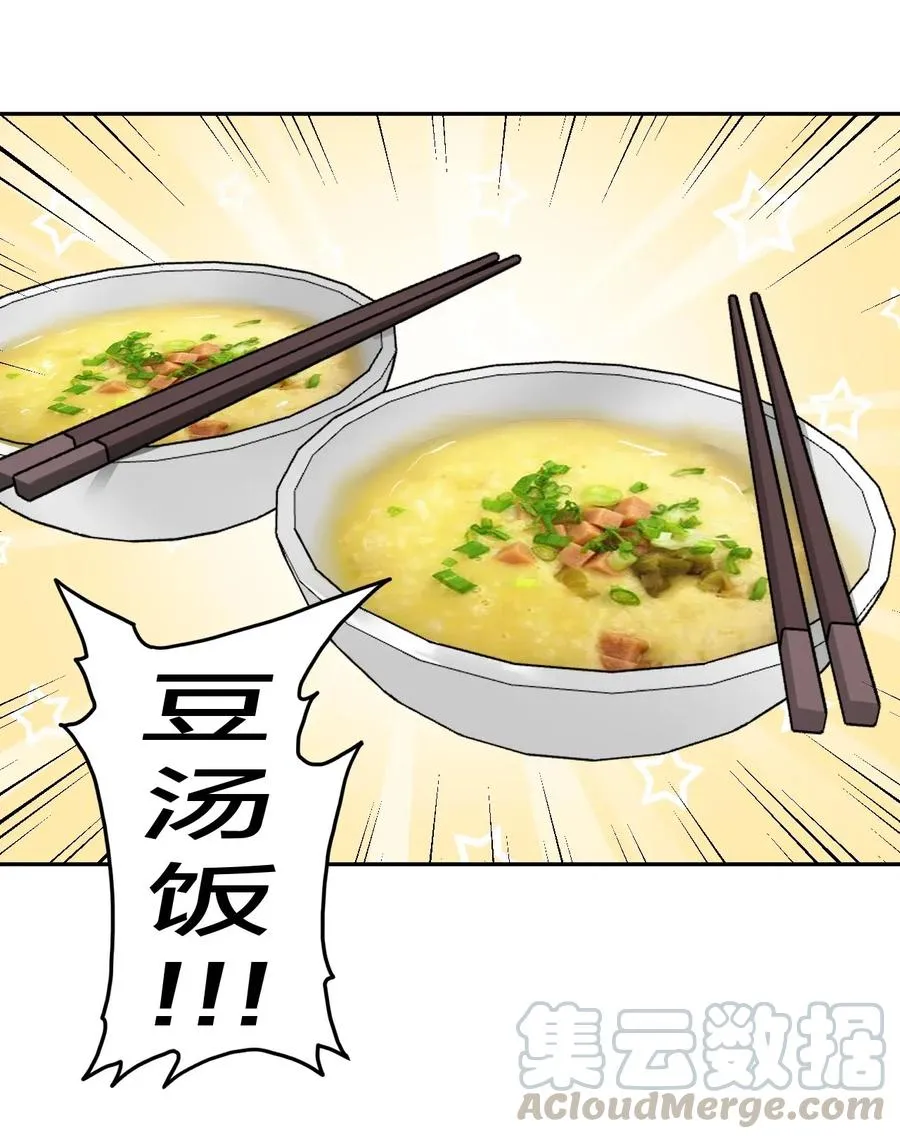 053 师父领我逛坟地？！ 第29页