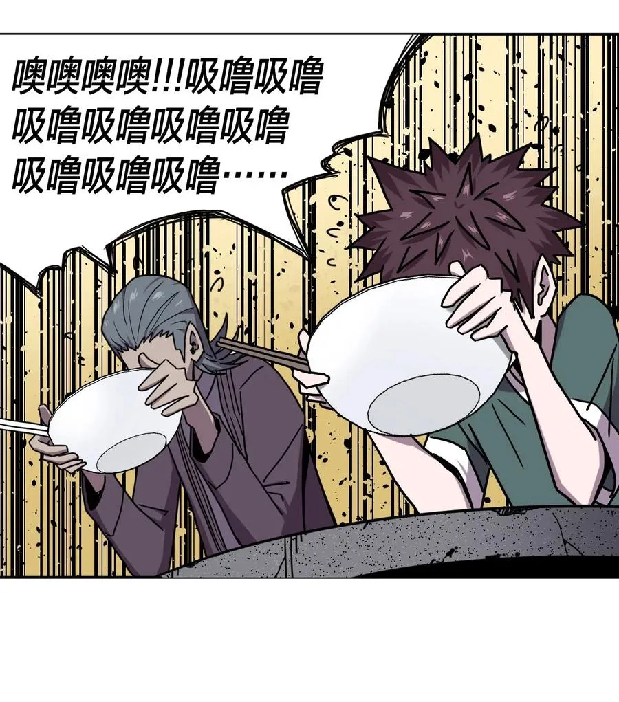 053 师父领我逛坟地？！ 第30页