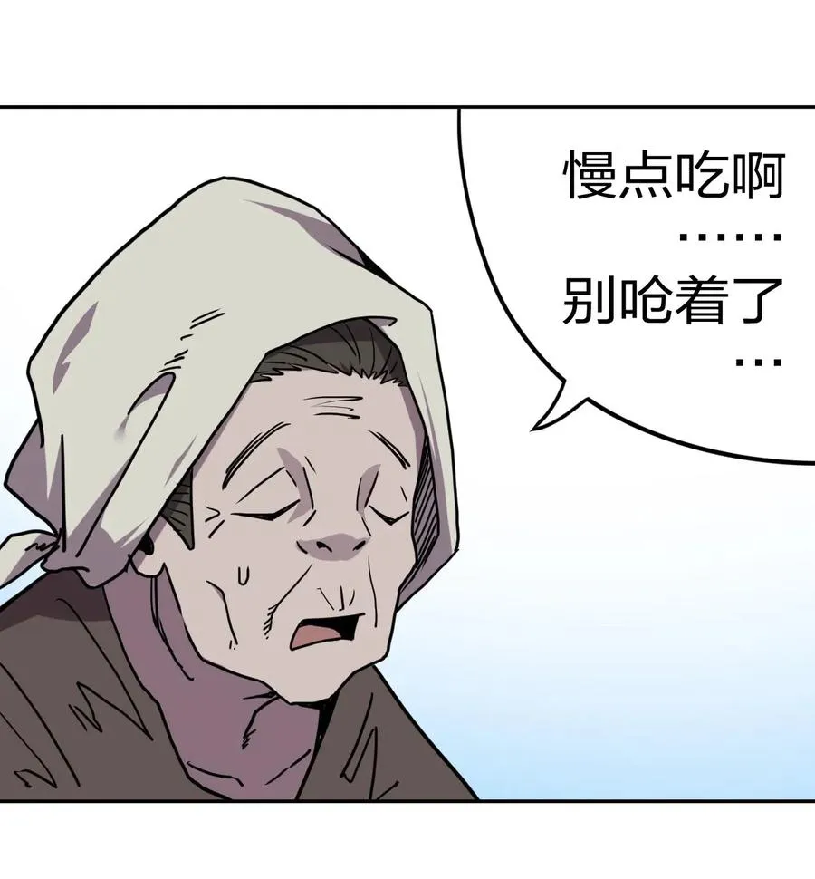 053 师父领我逛坟地？！ 第31页