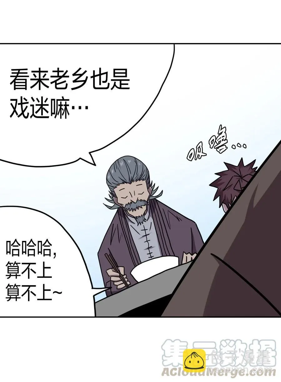 053 师父领我逛坟地？！ 第33页