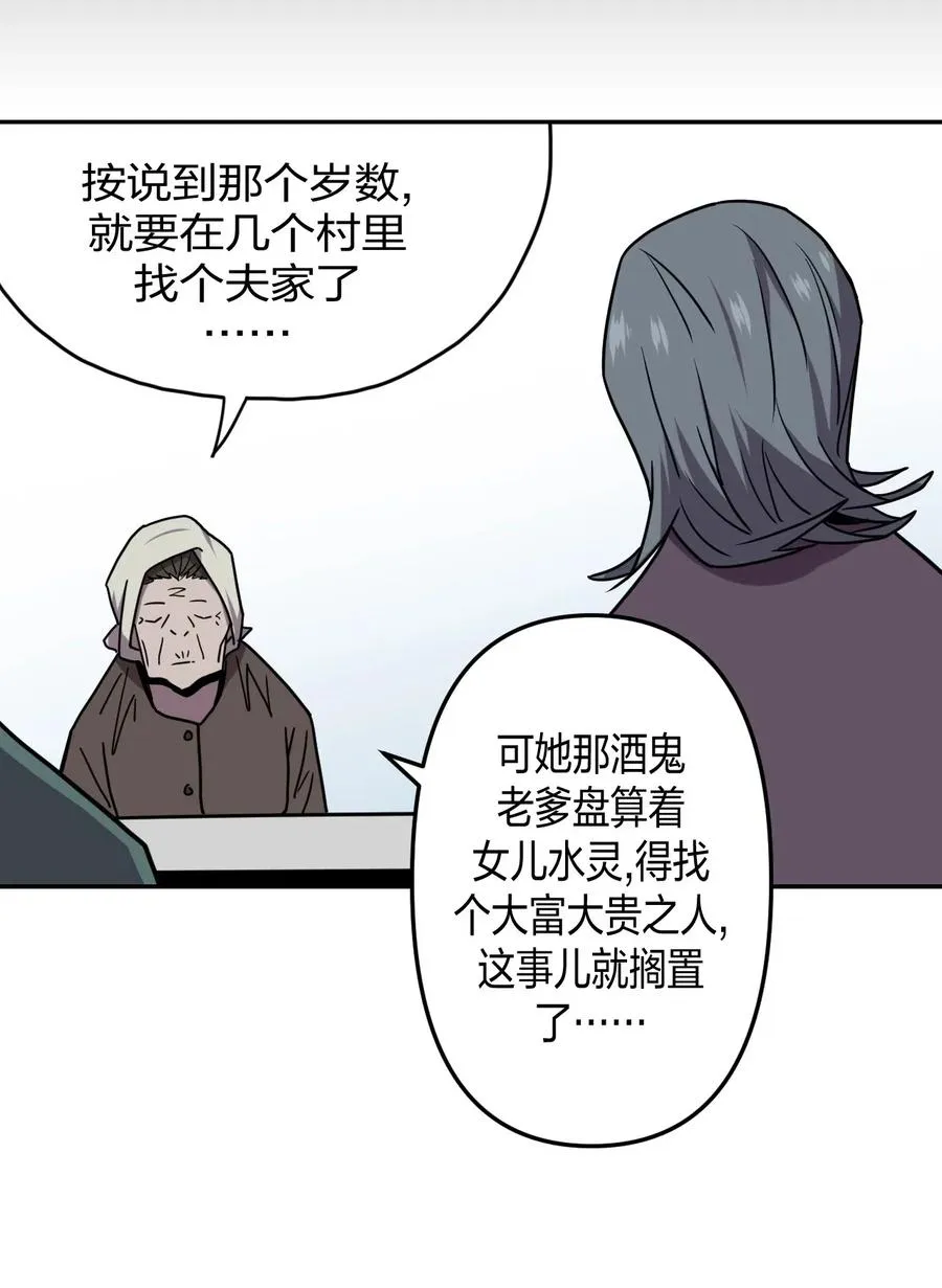 054 那一世情牵 第4页