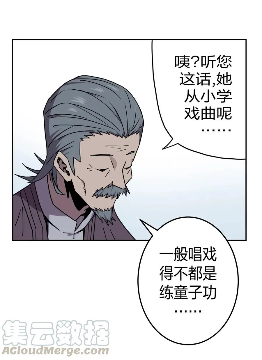 054 那一世情牵 第5页