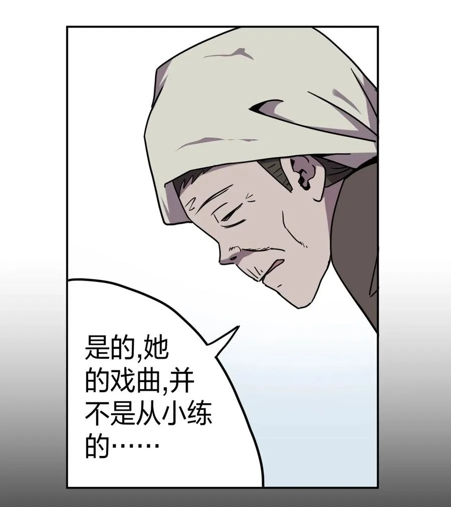 054 那一世情牵 第6页