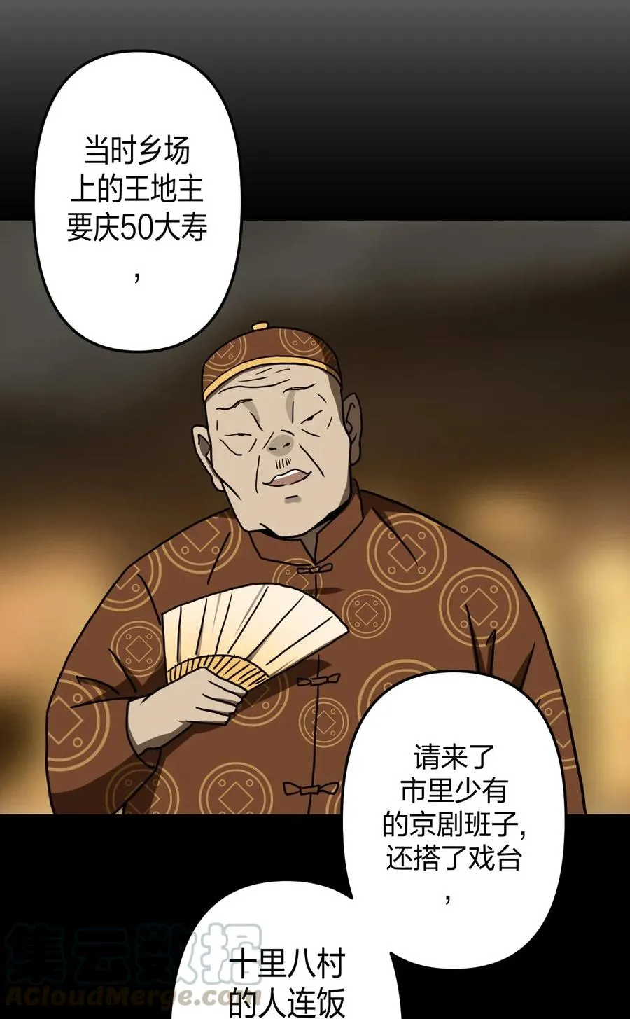 054 那一世情牵 第7页
