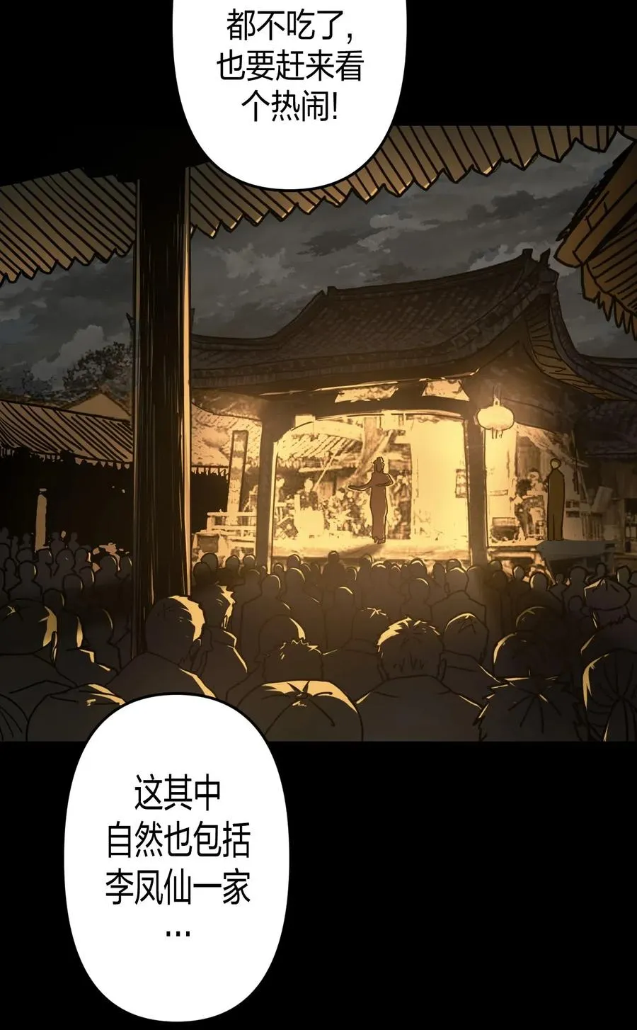 054 那一世情牵 第8页