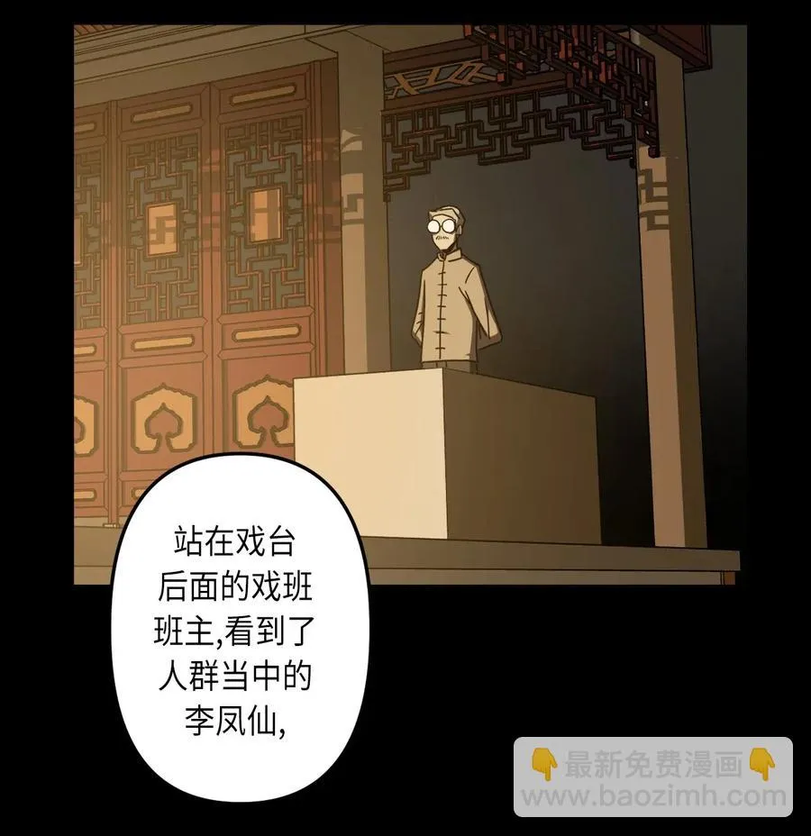 054 那一世情牵 第10页