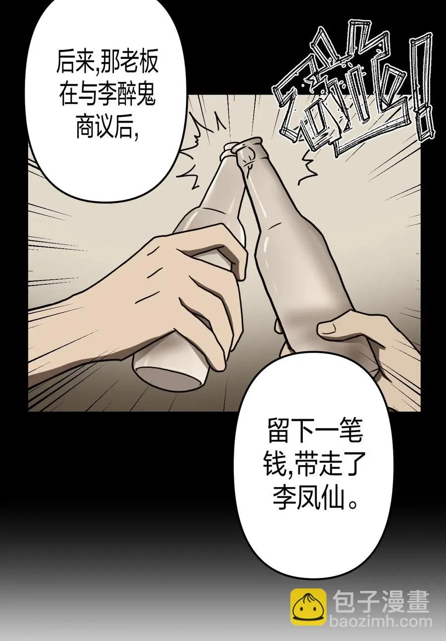 054 那一世情牵 第14页