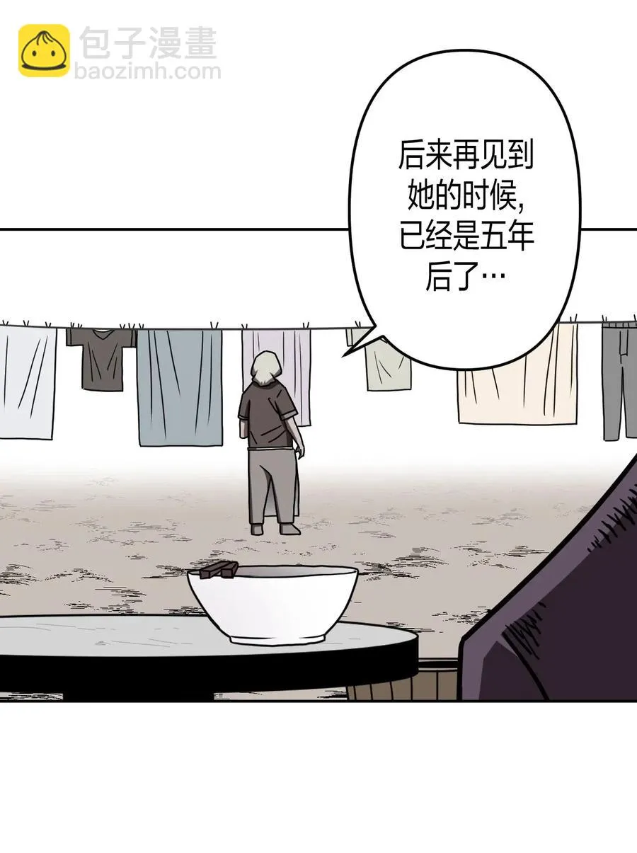 054 那一世情牵 第16页