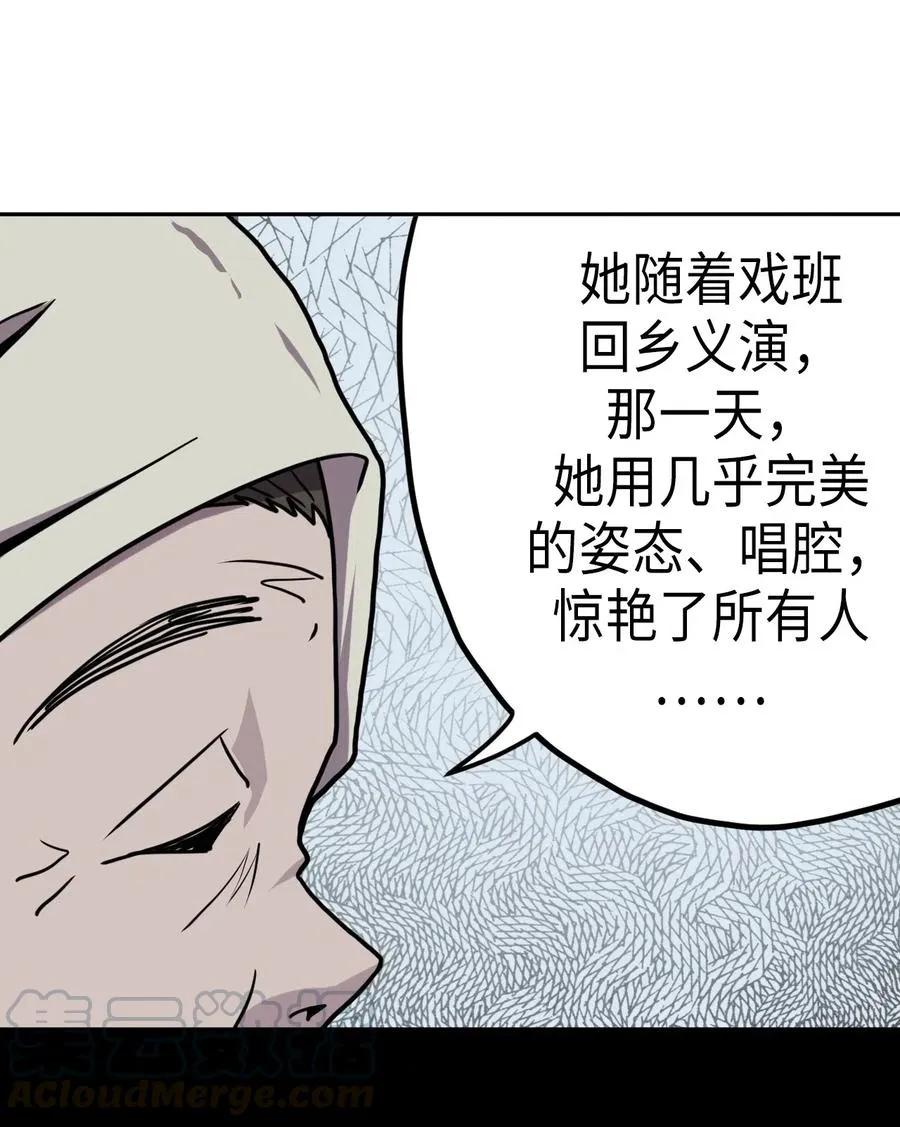 054 那一世情牵 第17页