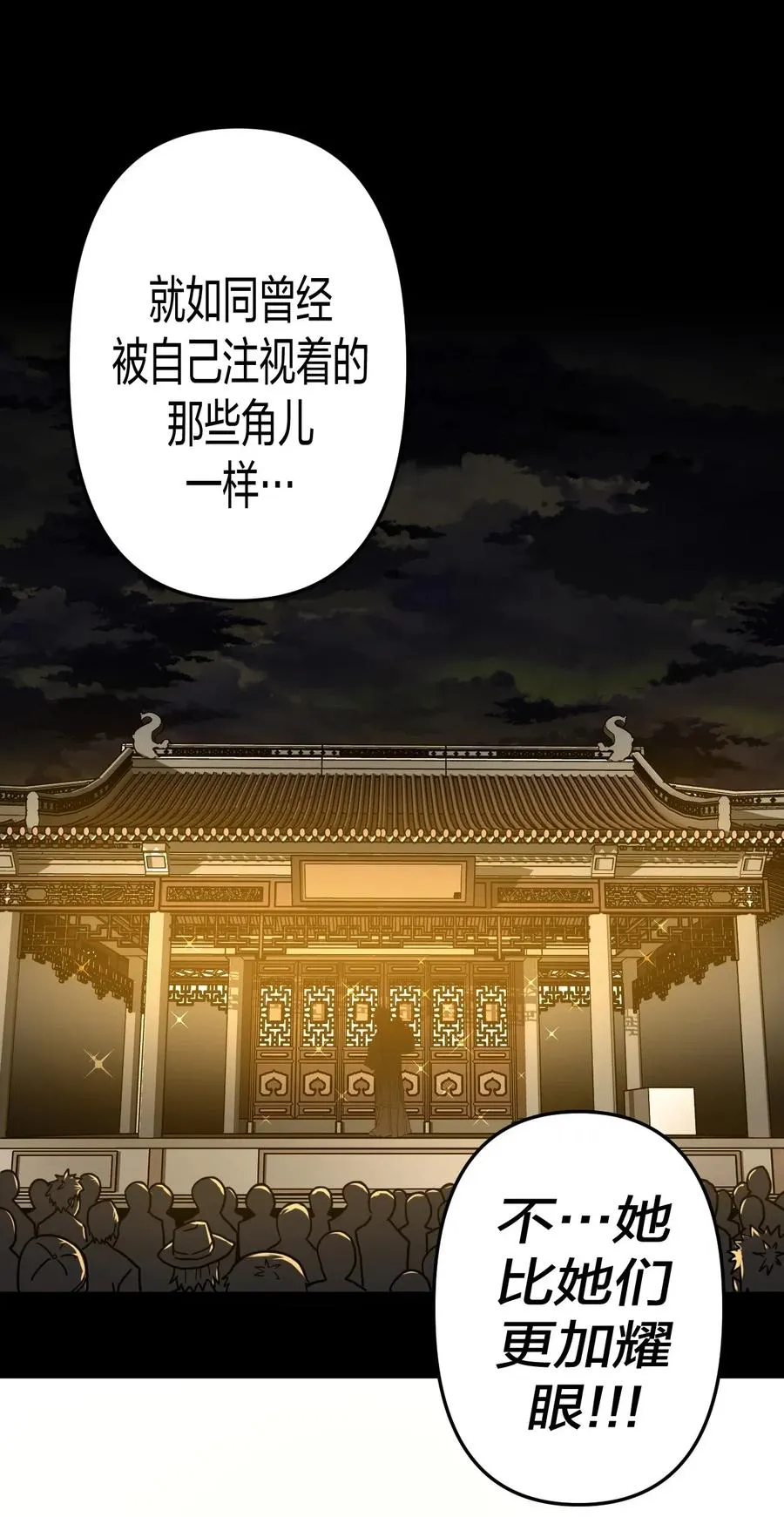 054 那一世情牵 第18页