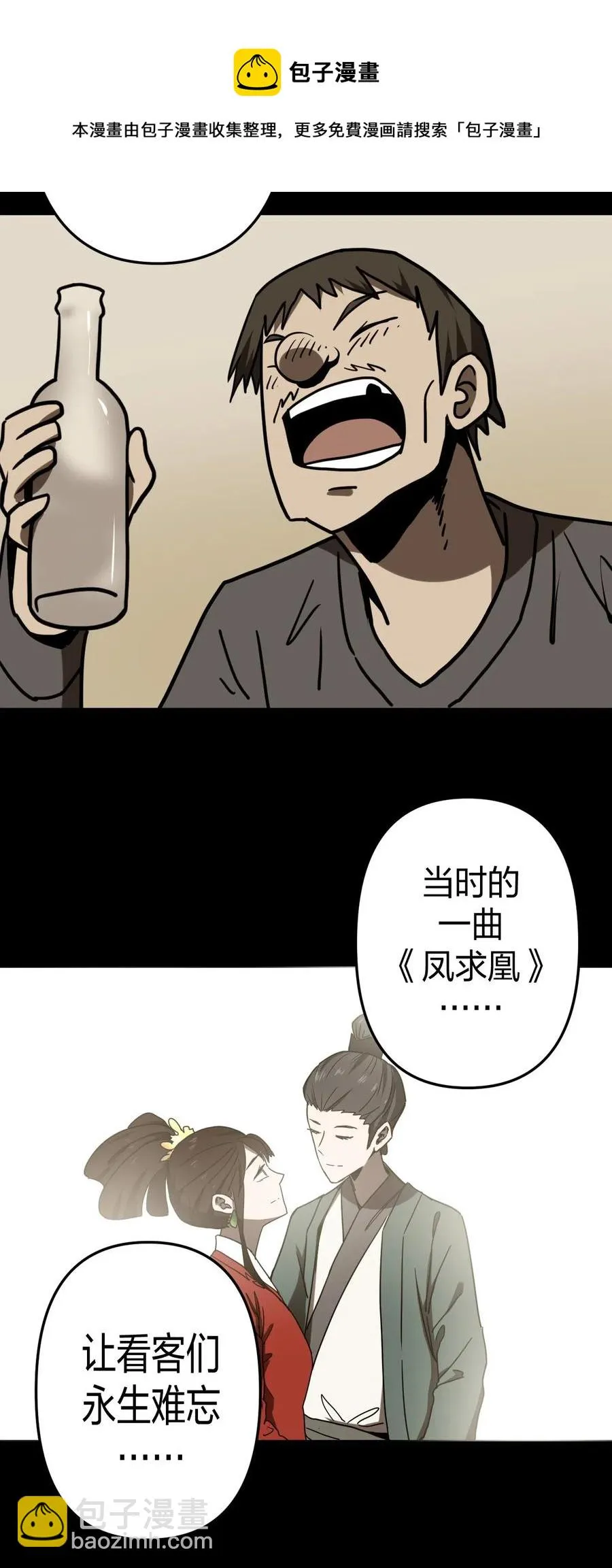 054 那一世情牵 第20页