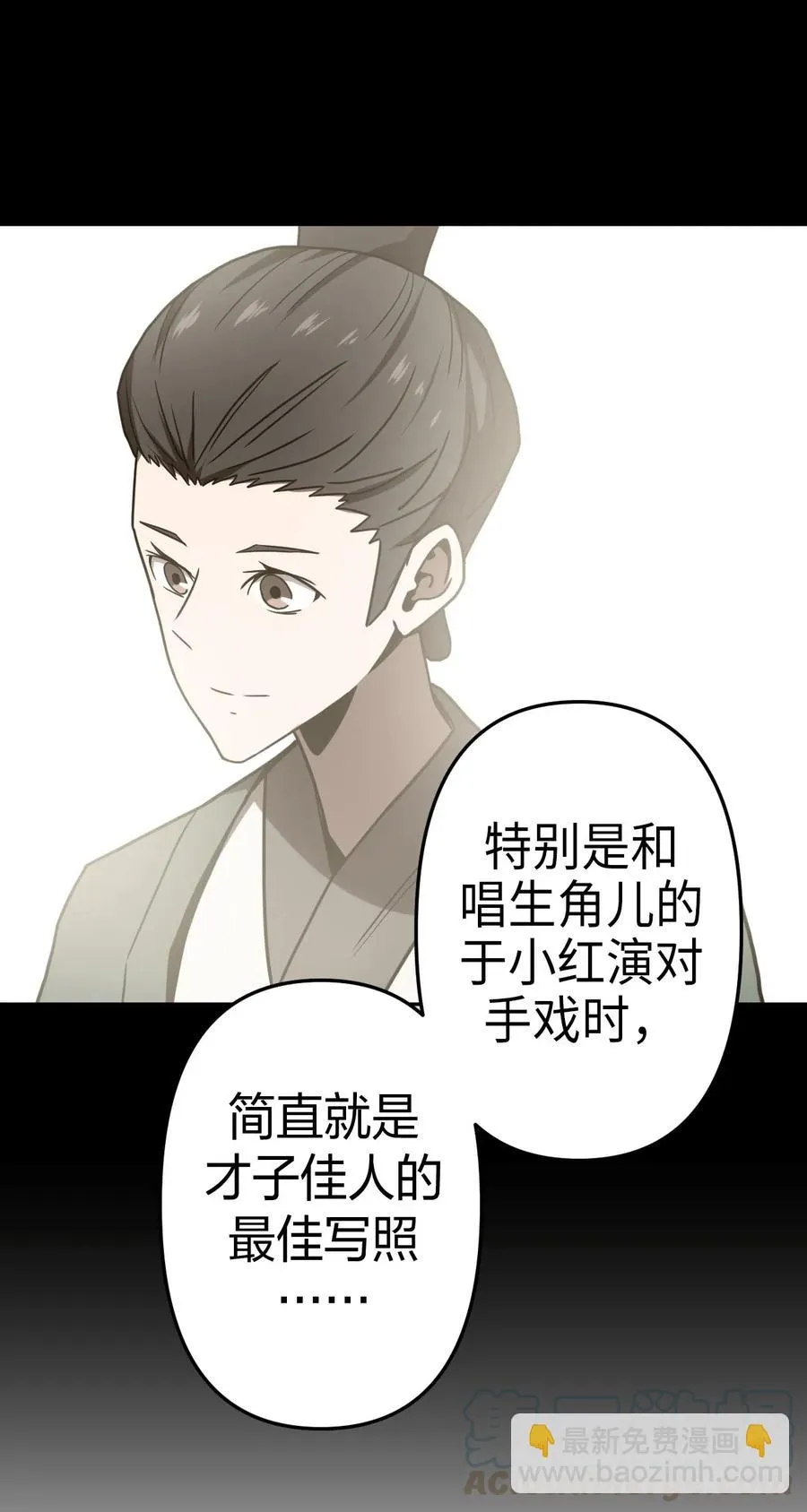 054 那一世情牵 第21页
