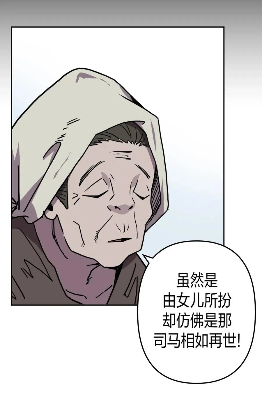 054 那一世情牵 第22页