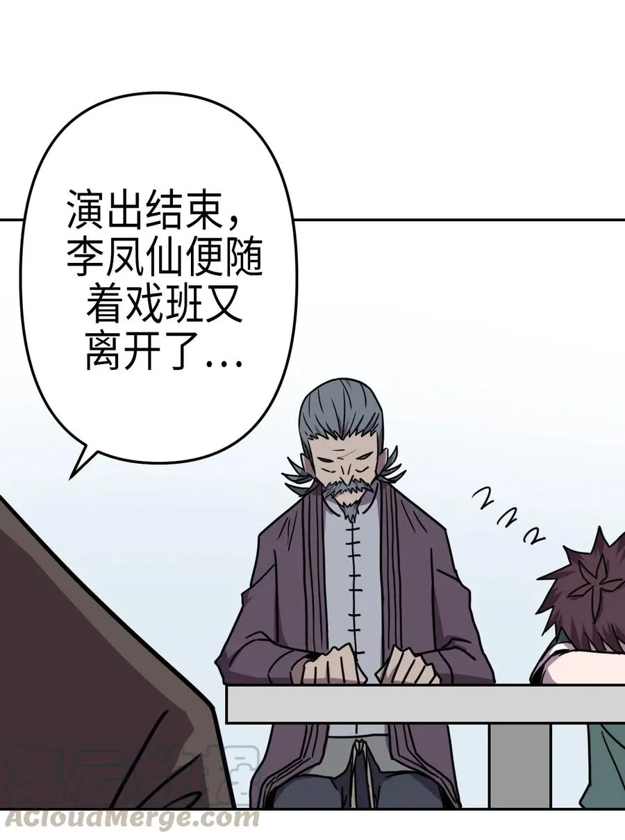 054 那一世情牵 第23页