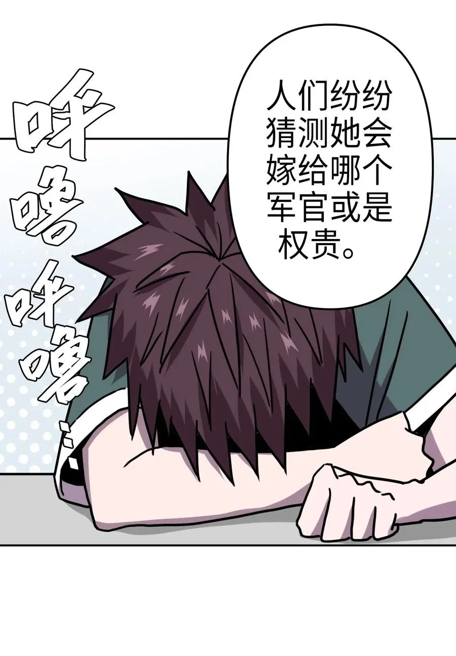 054 那一世情牵 第24页