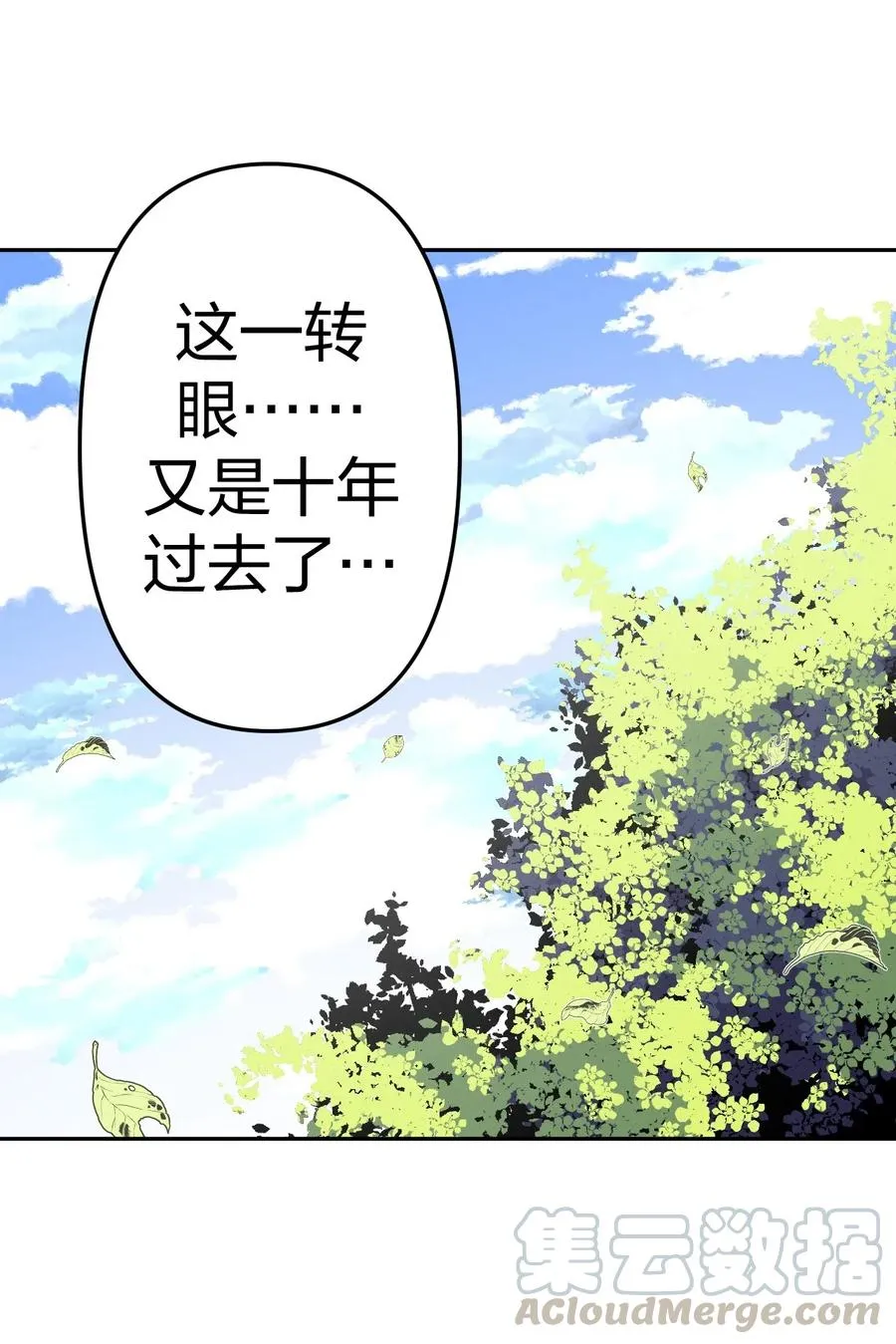 054 那一世情牵 第25页