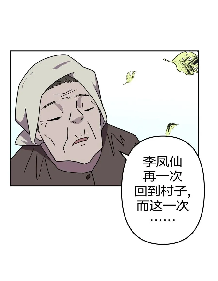 054 那一世情牵 第26页