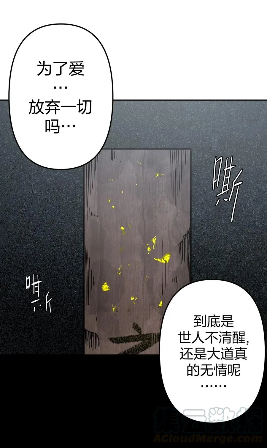 058 魂飞魄散 第33页