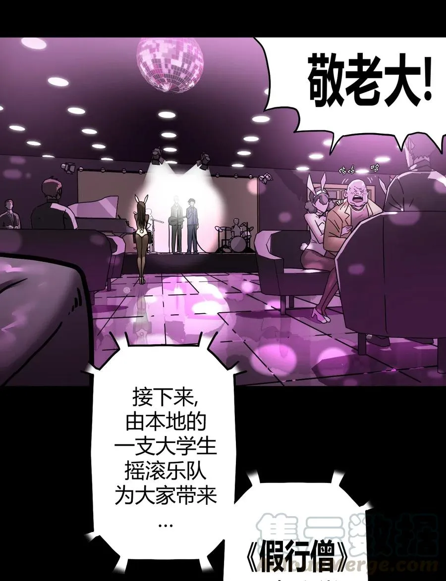 063（上） 我要从南走到北 第7页