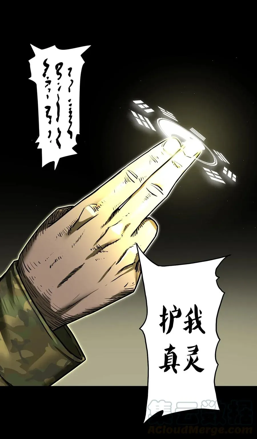 063（上） 我要从南走到北 第22页