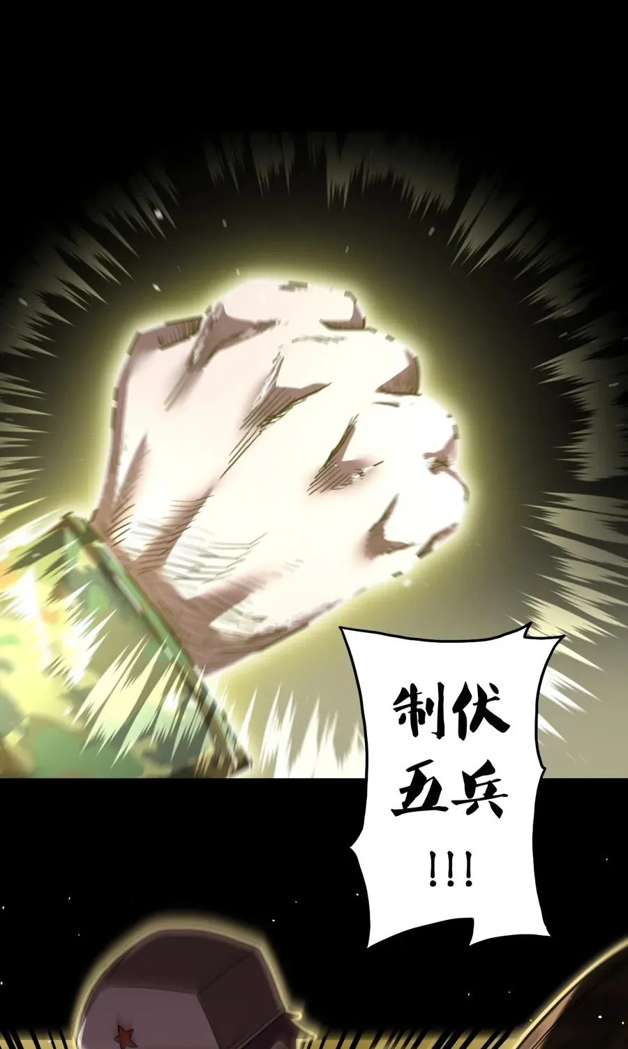 063（上） 我要从南走到北 第23页