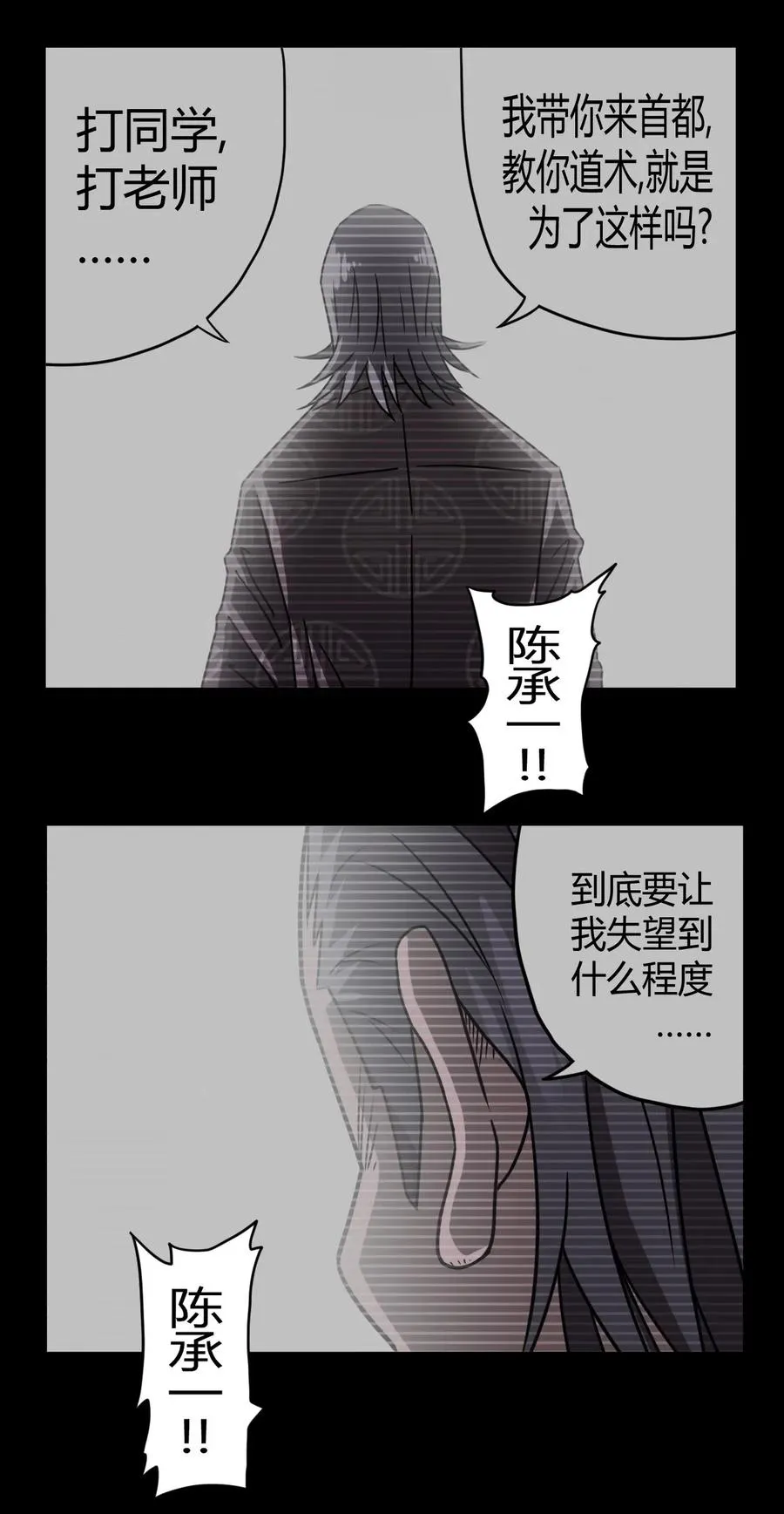 063（上） 我要从南走到北 第32页