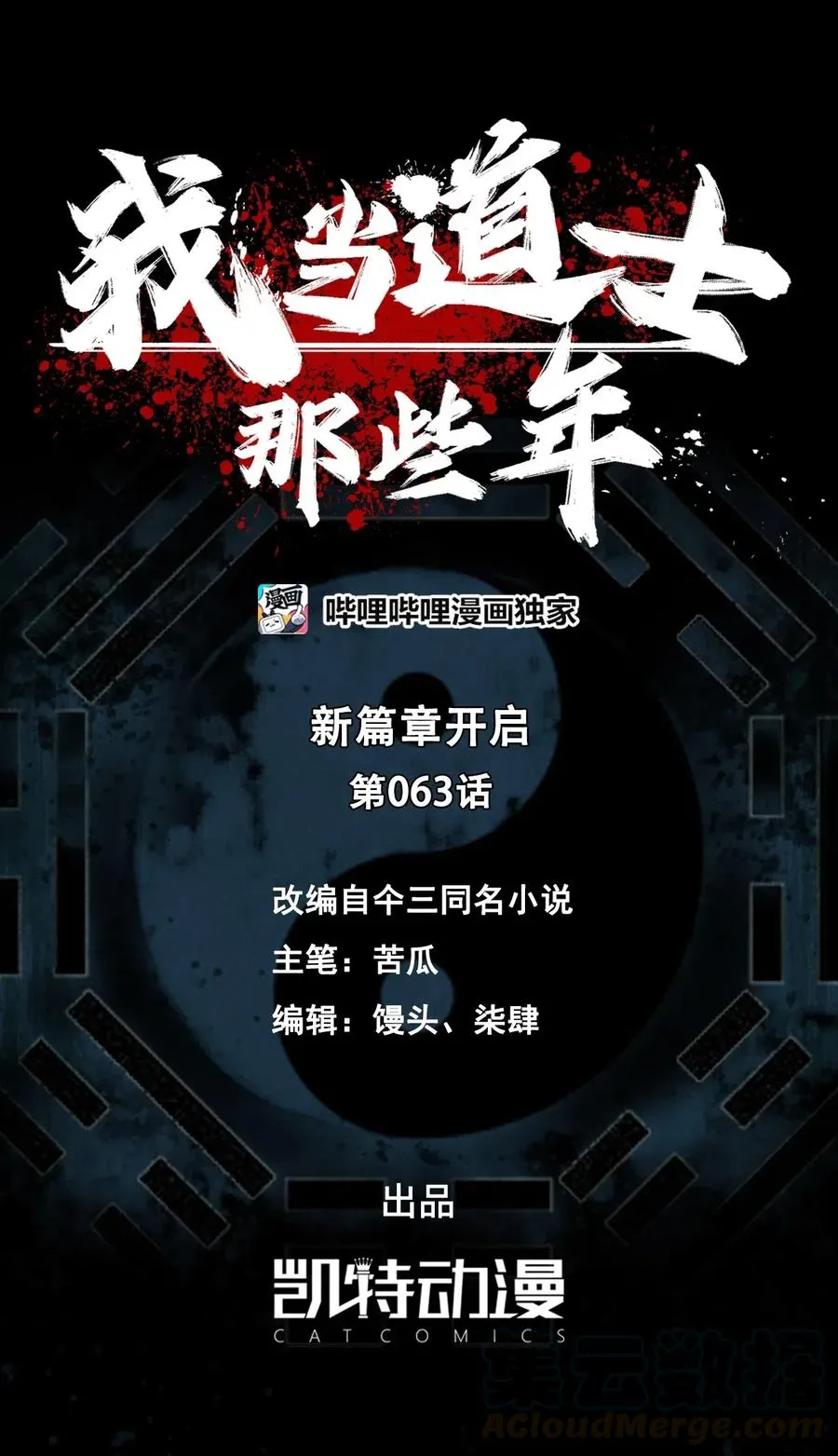 063（上） 我要从南走到北 第37页