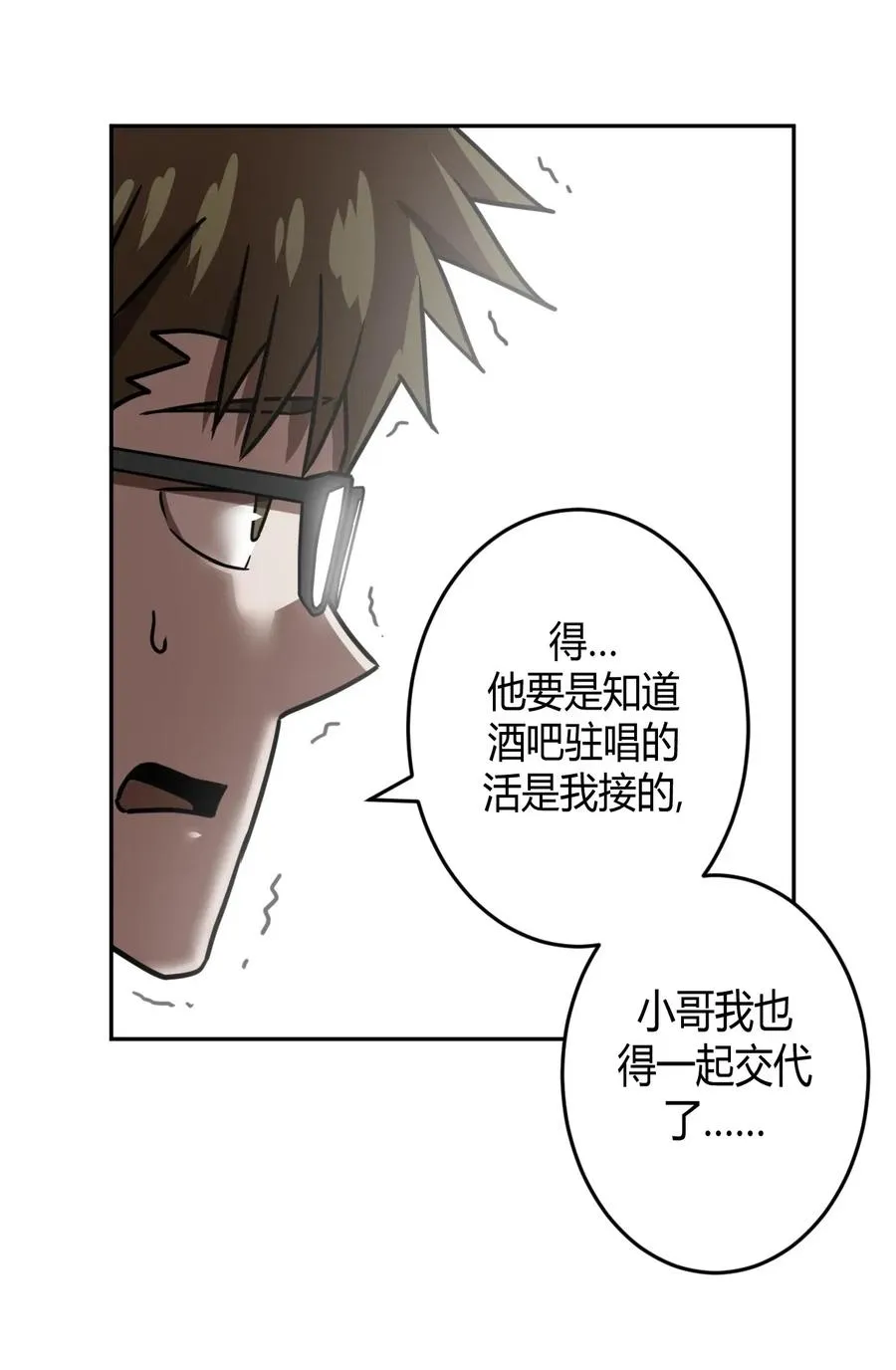 063（上） 我要从南走到北 第45页