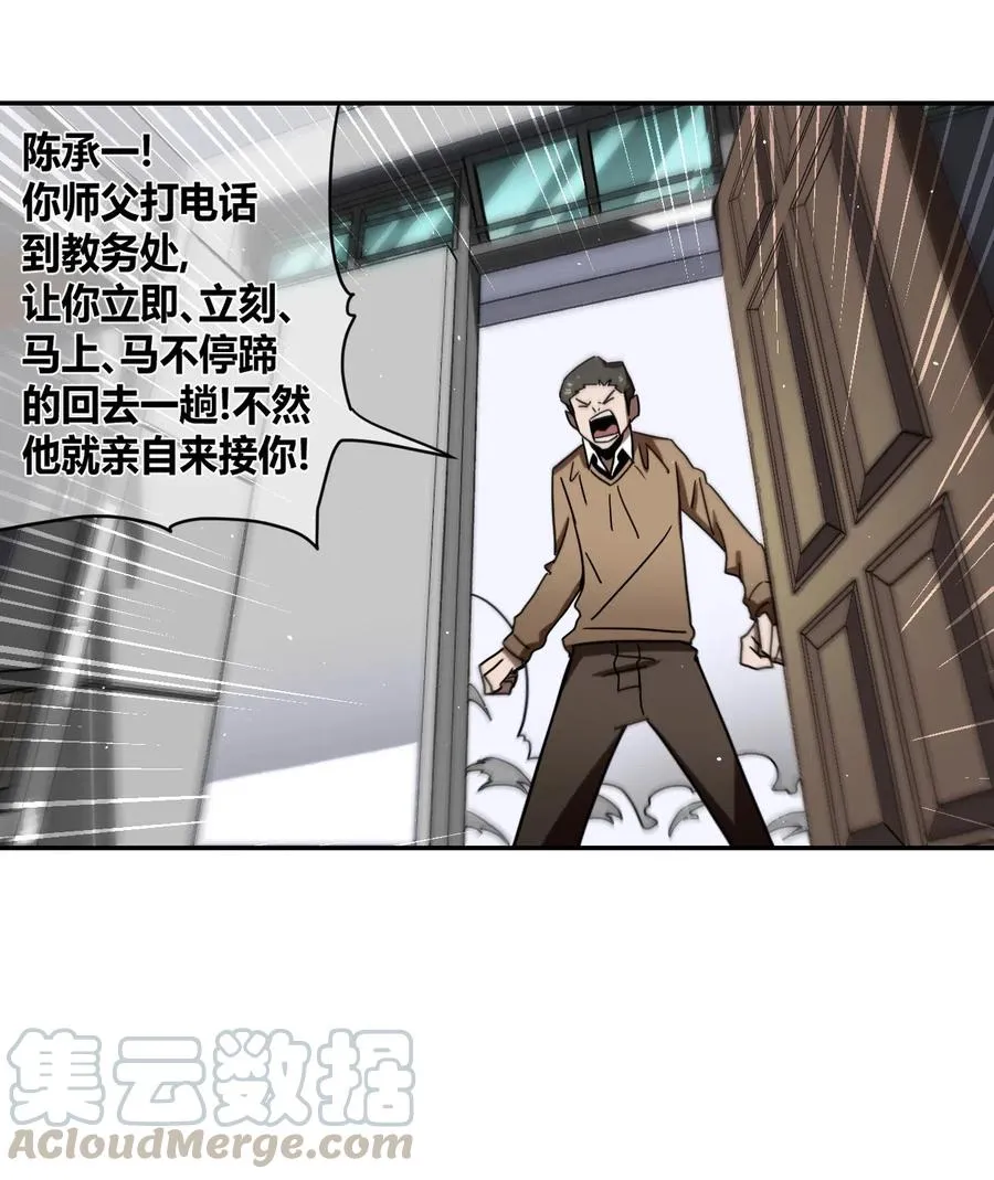 063（上） 我要从南走到北 第46页