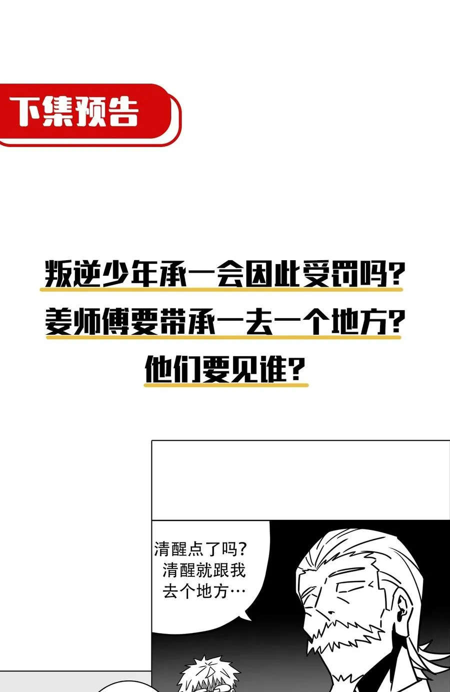 063（上） 我要从南走到北 第48页