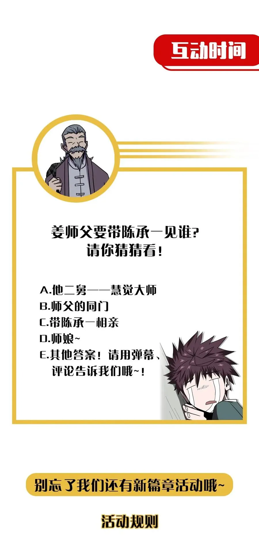 063（上） 我要从南走到北 第50页