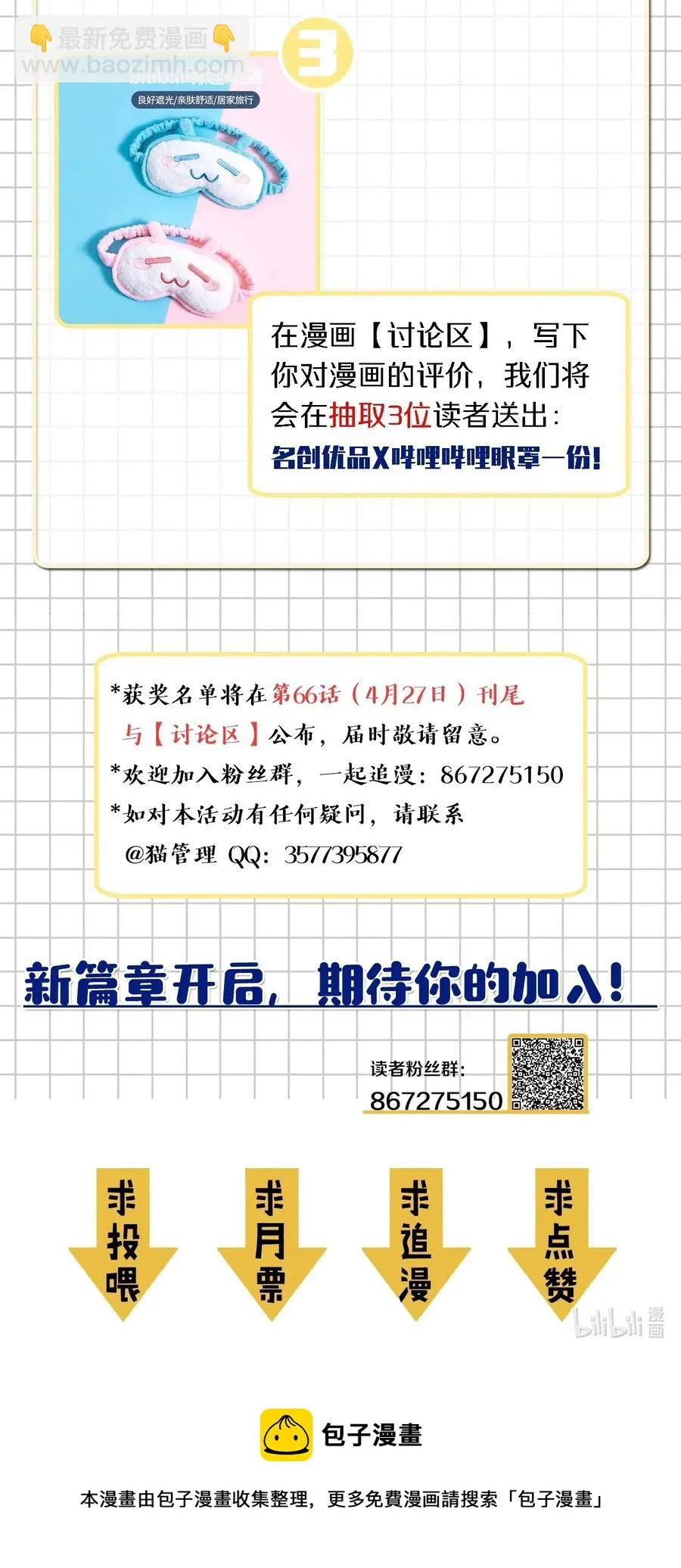 063（上） 我要从南走到北 第53页