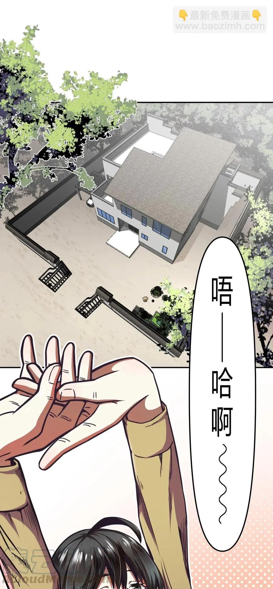 064（上） 好个大师兄！ 第27页