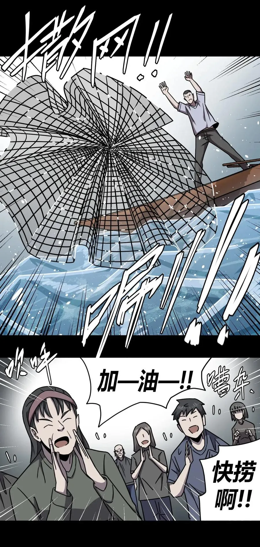 067话 老村长1 第33页