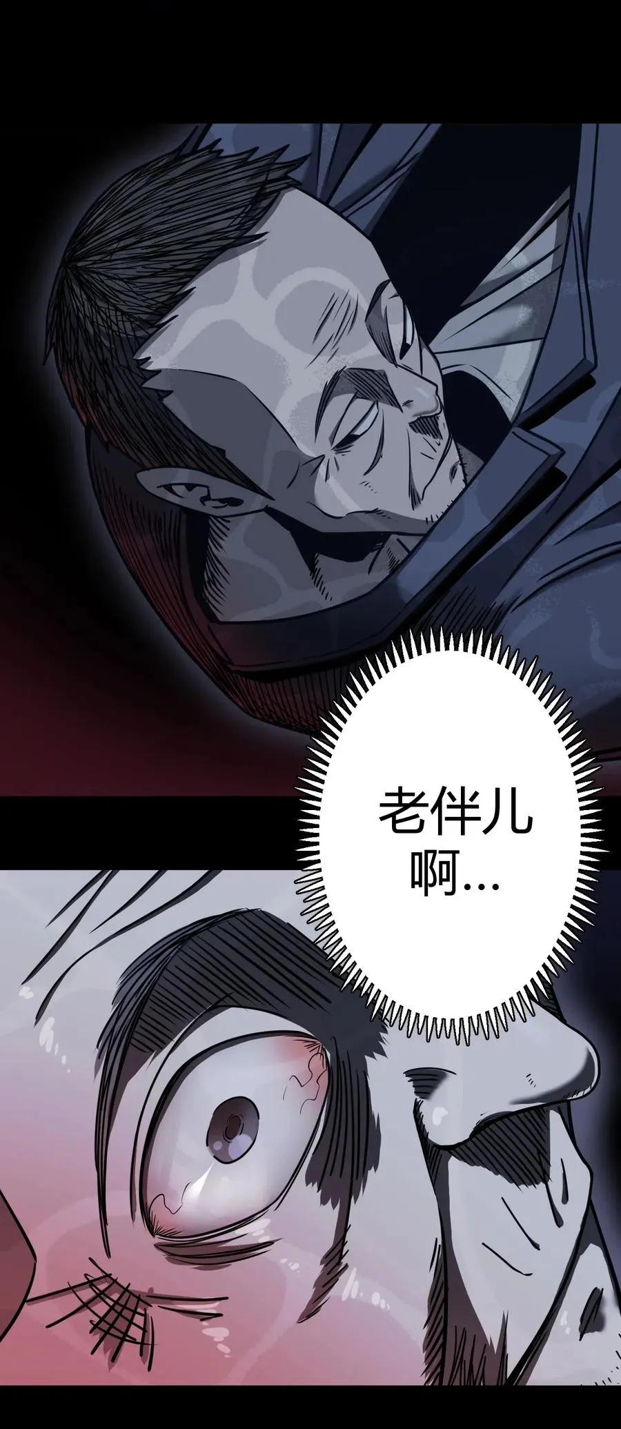 068话 老村长2 第26页